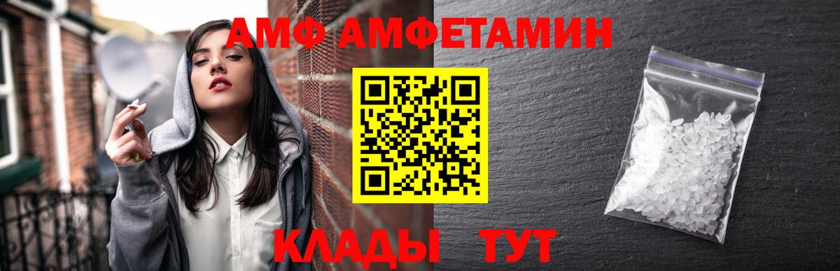 Амфетамин  Вход с VPN  Сарапул  Амфетамин  Amphetamine Розовый 