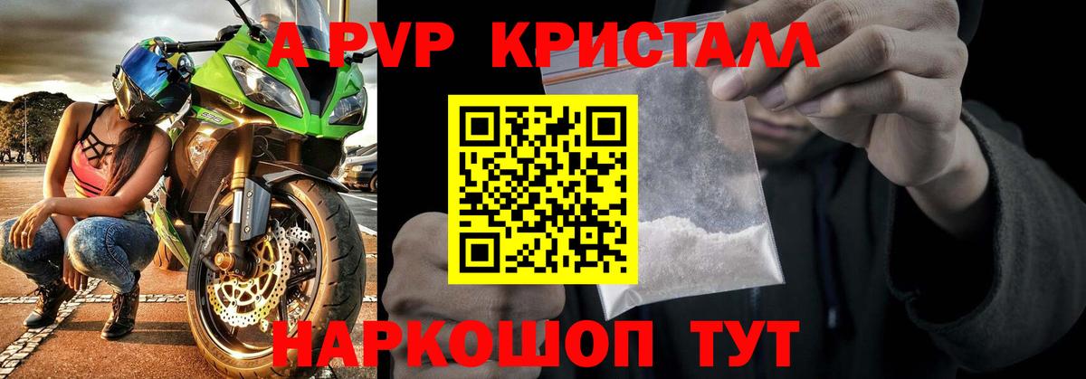 Сарапул  Alpha PVP Соль  цена наркотик  APVP мука  Вход с VPN  A PVP СК 