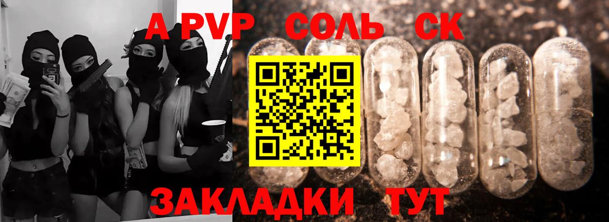 A-PVP СК КРИС Сарапул