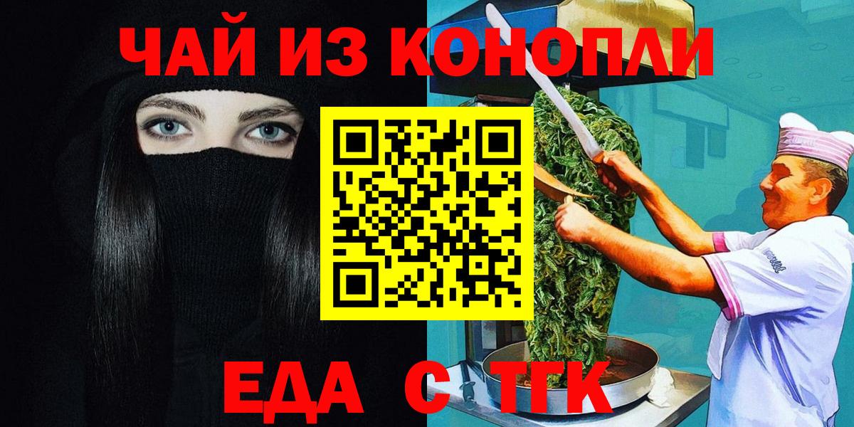 Canna-Cookies марихуана  Вход с VPN  Сарапул 