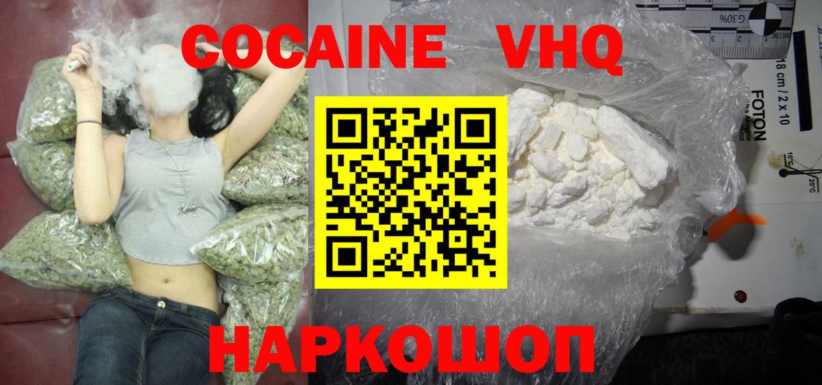 Cocaine Перу  Вход с VPN  сколько стоит  Сарапул  КОКАИН 
