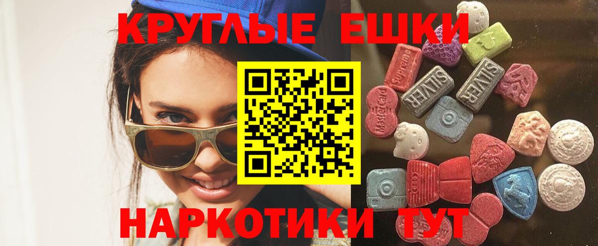 Ecstasy XTC  Вход с VPN  Ecstasy Дубай  Экстази  ОМГ ОМГ зеркало  Сарапул 