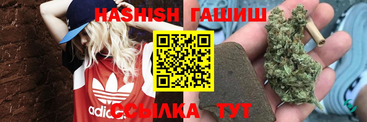 ГАШИШ hashish  Вход с VPN  ГАШ Изолятор  ГАШ  Сарапул 