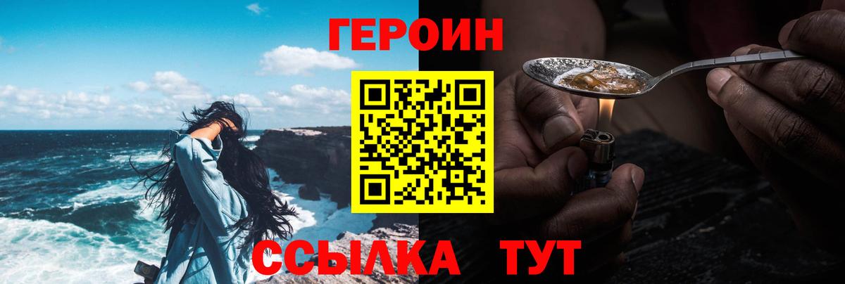 ГЕРОИН хмурый Сарапул