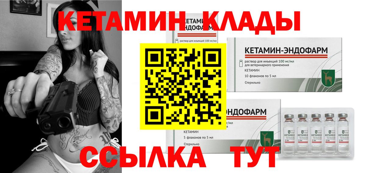 Сарапул  КЕТАМИН ketamine  КЕТАМИН ketamine  маркетплейс Telegram  Вход с VPN 