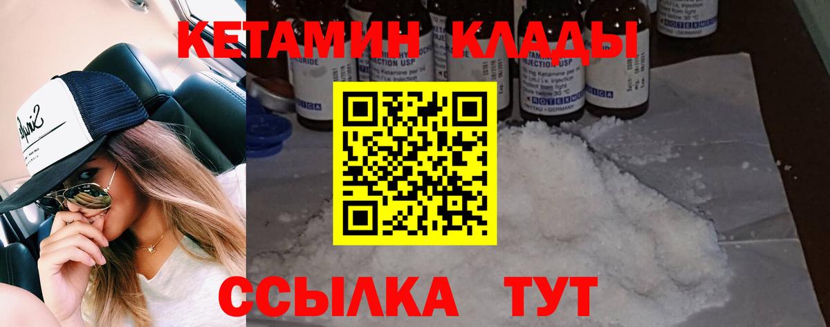КЕТАМИН ketamine Сарапул