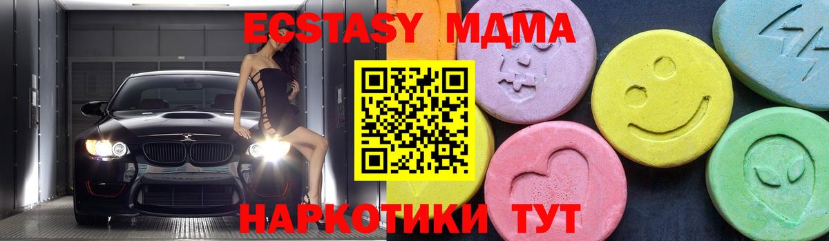 Сарапул  MDMA молли  Вход с VPN 