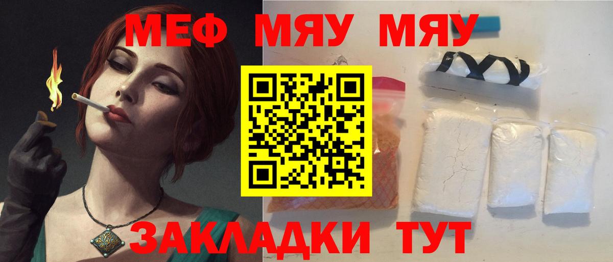 Мефедрон кристаллы  МЯУ-МЯУ  Сарапул  Меф  Вход с VPN  МЯУ-МЯУ кристаллы 