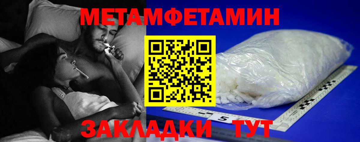 Метамфетамин мет  Вход с VPN  Сарапул 