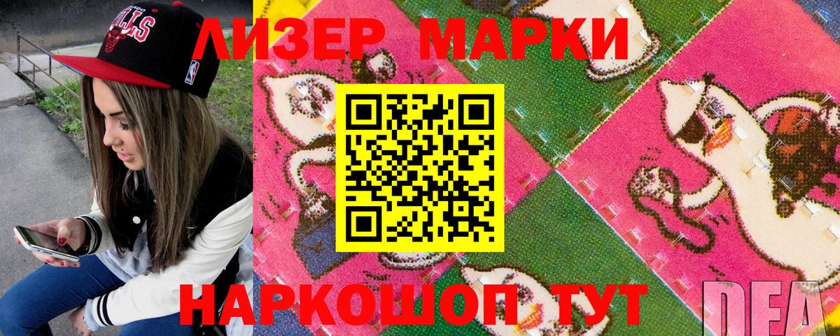 Сарапул  Марки NBOMe 1500мкг  Вход с VPN  Марки NBOMe 1500мкг 