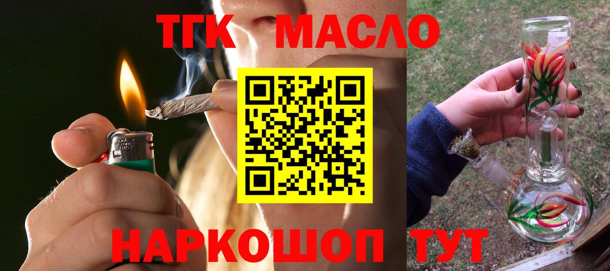 Дистиллят ТГК концентрат Сарапул